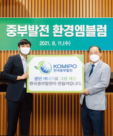 환경경영으로 깨끗한 세상을 만들어가는 KOMIPO