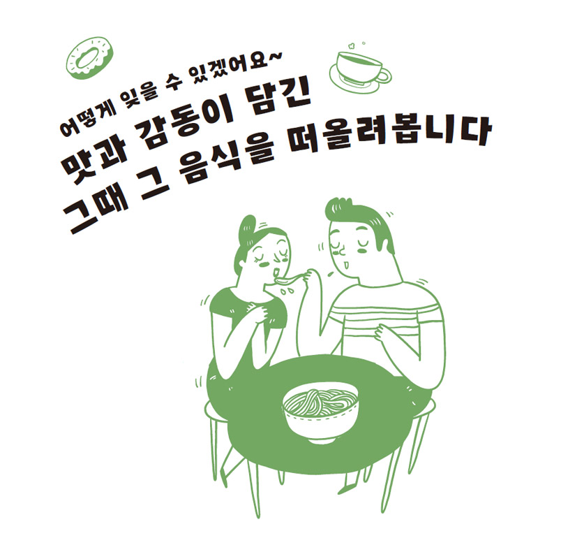 마음 톡톡 02