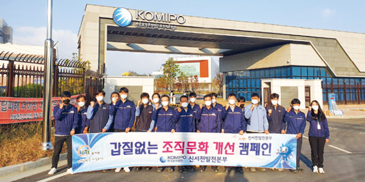 KOMIPO NEWS 05